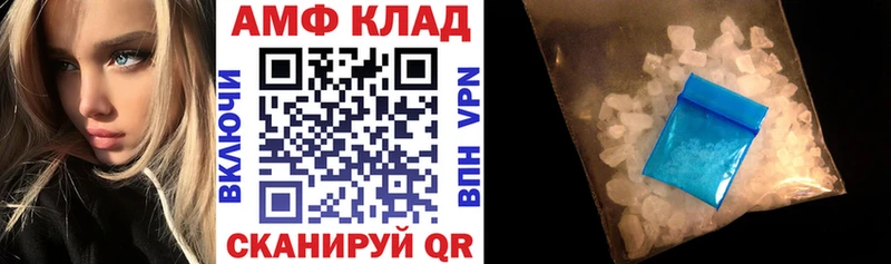 АМФ VHQ  купить закладку  Зерноград 
