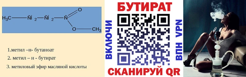 БУТИРАТ бутандиол  Зерноград 