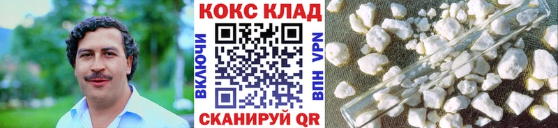 Кокаин FishScale  даркнет сайт  Зерноград 