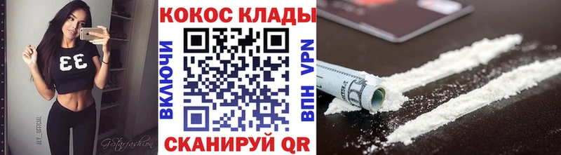 Cocaine Перу Зерноград