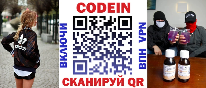Кодеиновый сироп Lean Purple Drank  даркнет Telegram  Зерноград 