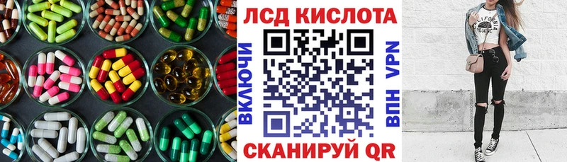 ЛСД экстази кислота  мега tor  Зерноград 