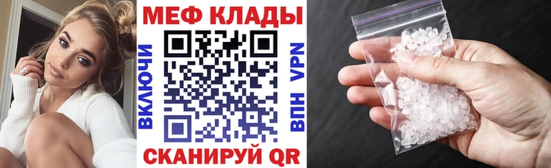 МЕФ mephedrone  купить  цена  Зерноград 